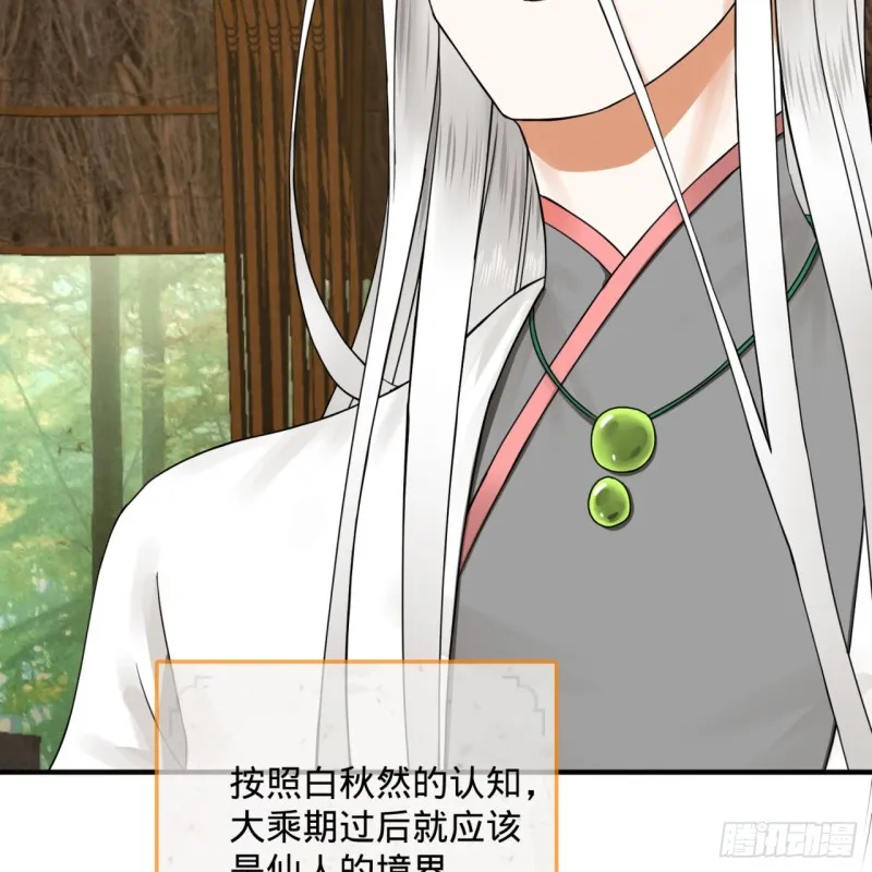 161回 创造历史的觉悟 第61页