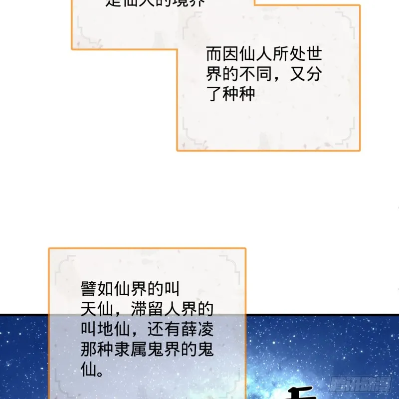 161回 创造历史的觉悟 第62页