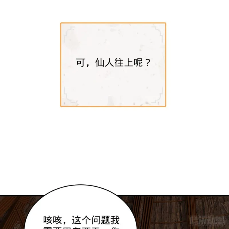 161回 创造历史的觉悟 第64页