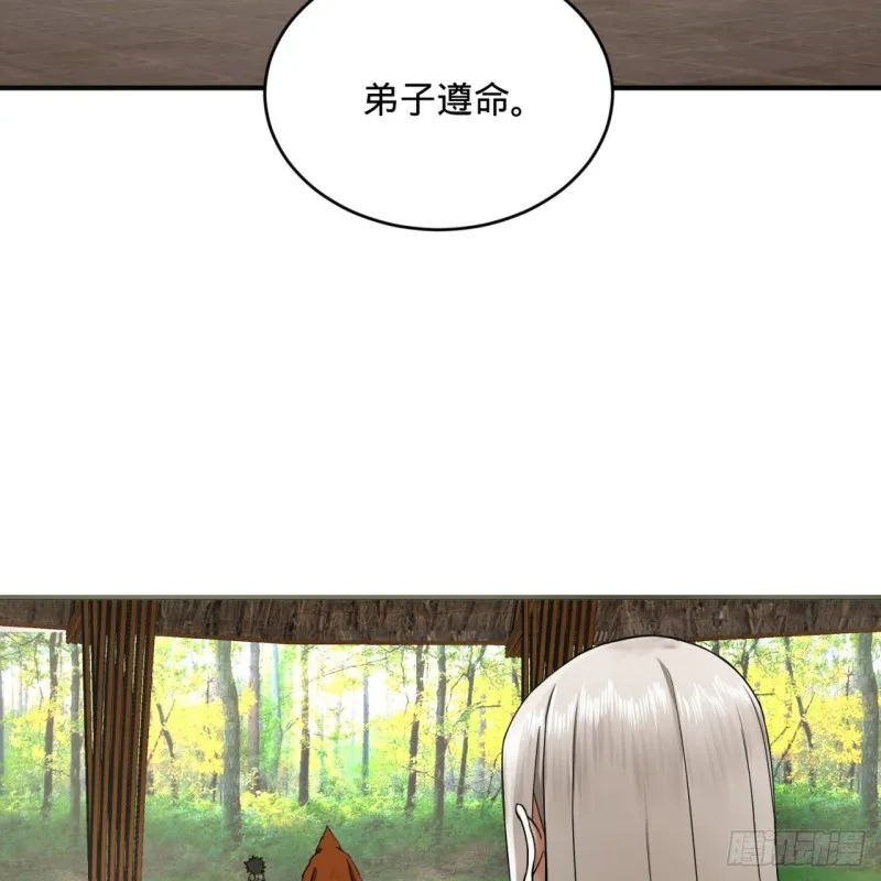 161回 创造历史的觉悟 第66页