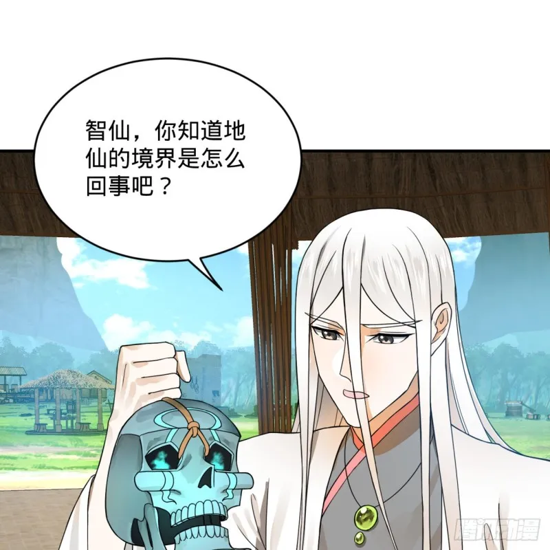 161回 创造历史的觉悟 第68页