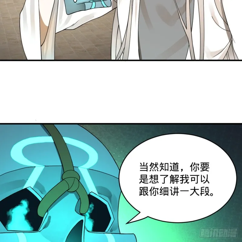161回 创造历史的觉悟 第69页