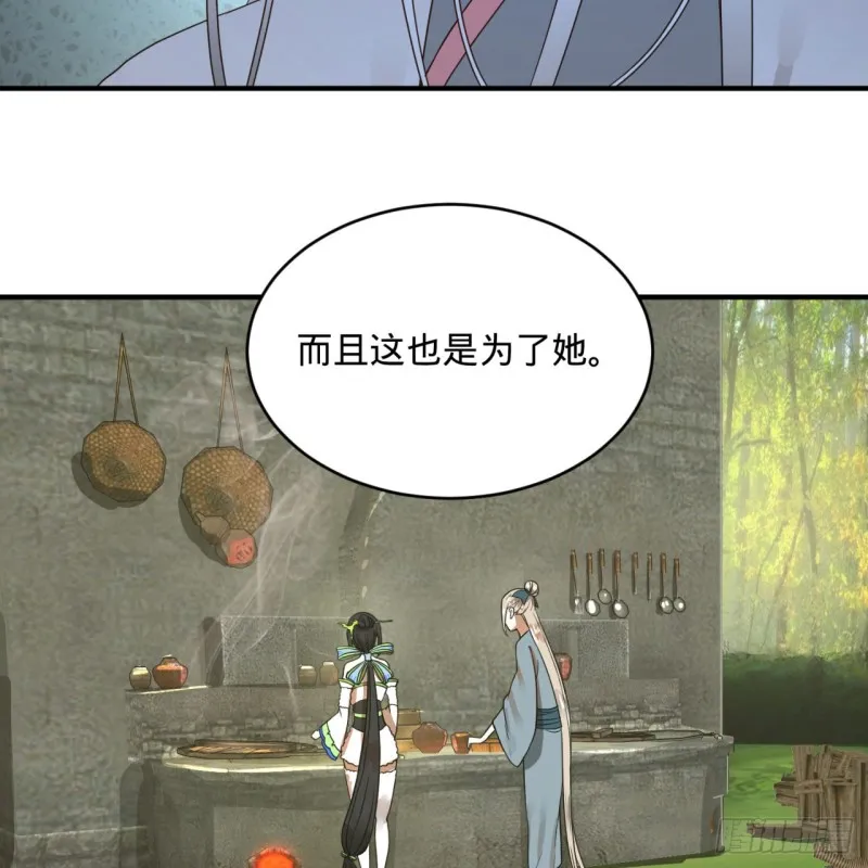 161回 创造历史的觉悟 第75页