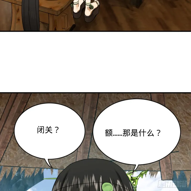 161回 创造历史的觉悟 第79页