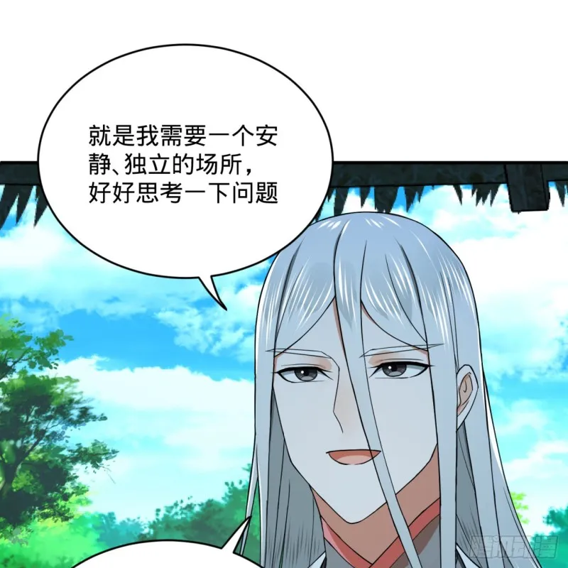 161回 创造历史的觉悟 第81页