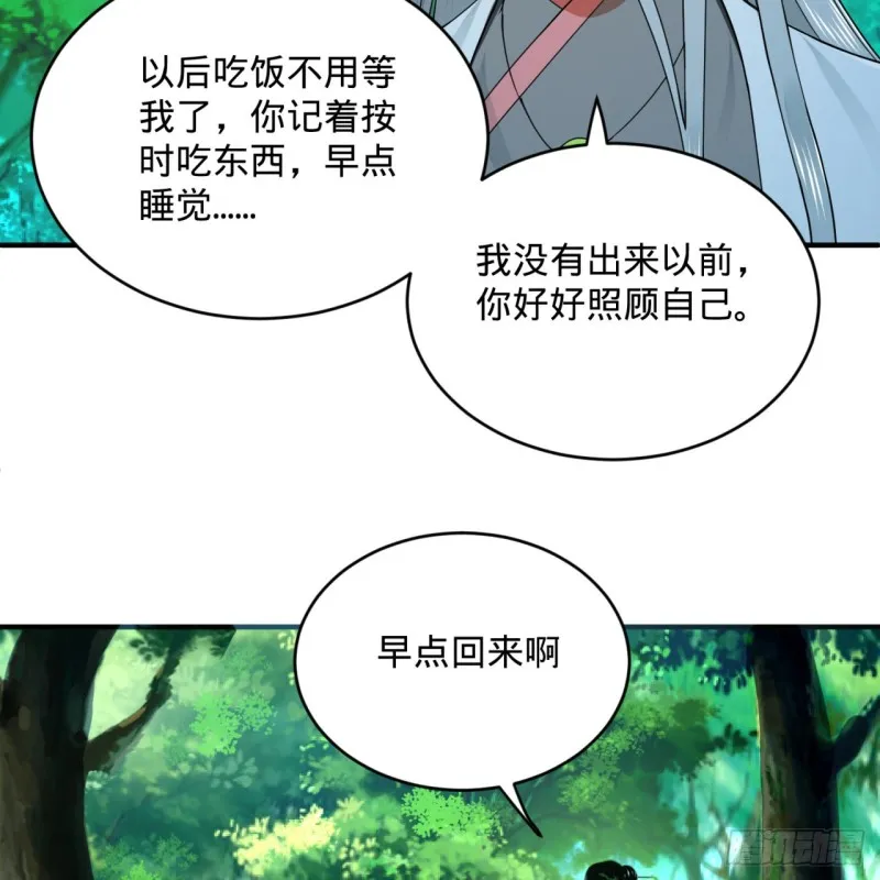 161回 创造历史的觉悟 第82页