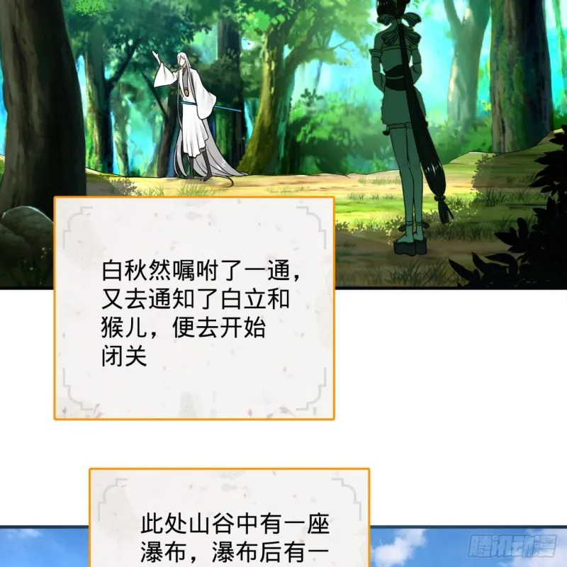 161回 创造历史的觉悟 第83页