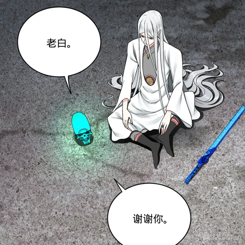 161回 创造历史的觉悟 第88页