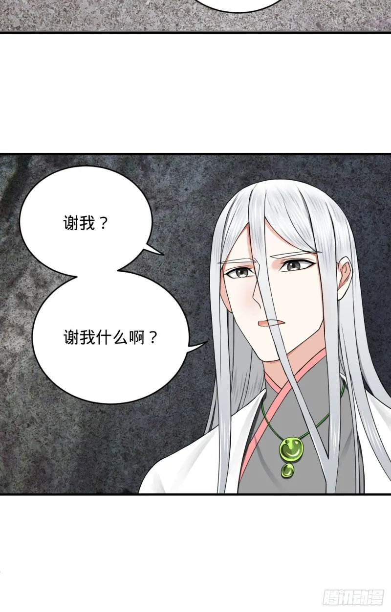 161回 创造历史的觉悟 第89页