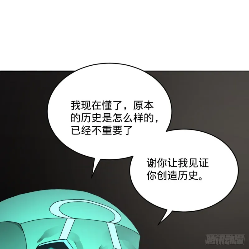 161回 创造历史的觉悟 第90页