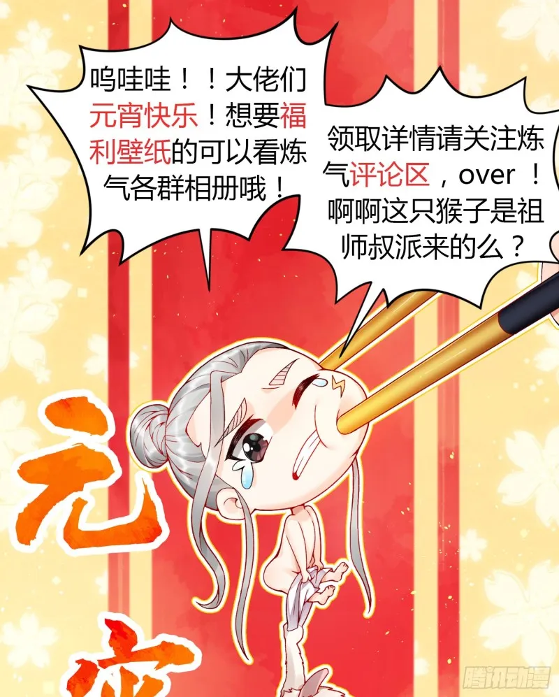 161回 创造历史的觉悟 第99页