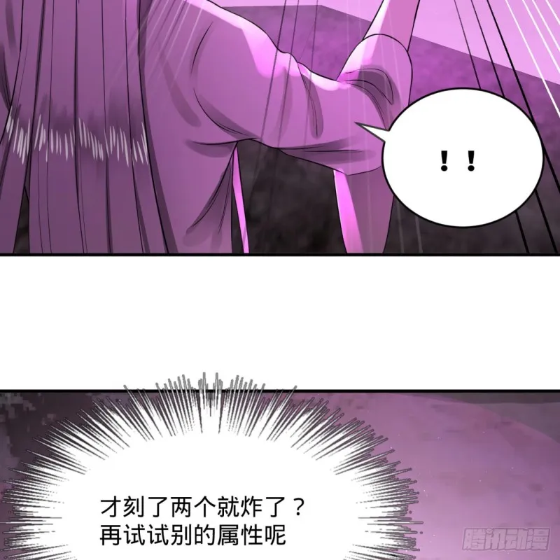 162回 新境界-创造失败！ 第16页