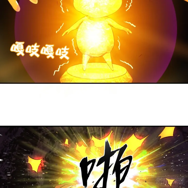 162回 新境界-创造失败！ 第25页