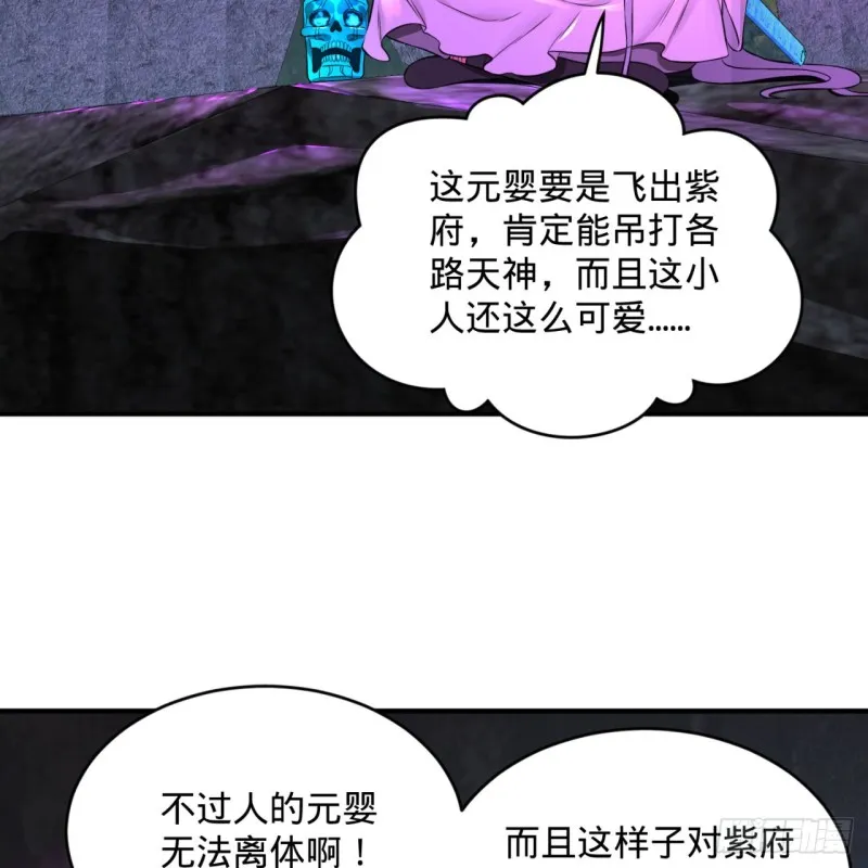 162回 新境界-创造失败！ 第32页