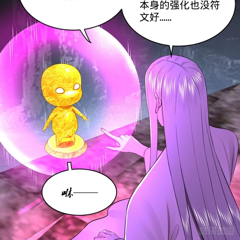 162回 新境界-创造失败！ 第33页