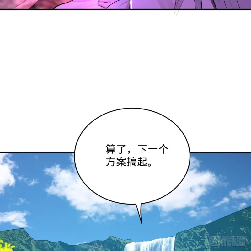 162回 新境界-创造失败！ 第34页