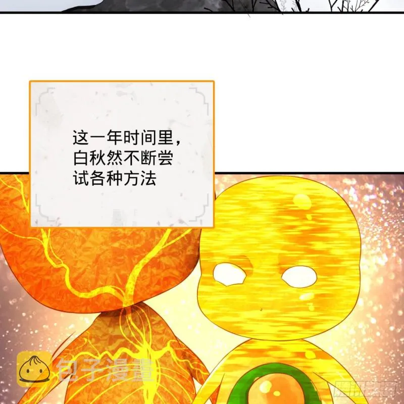 162回 新境界-创造失败！ 第37页