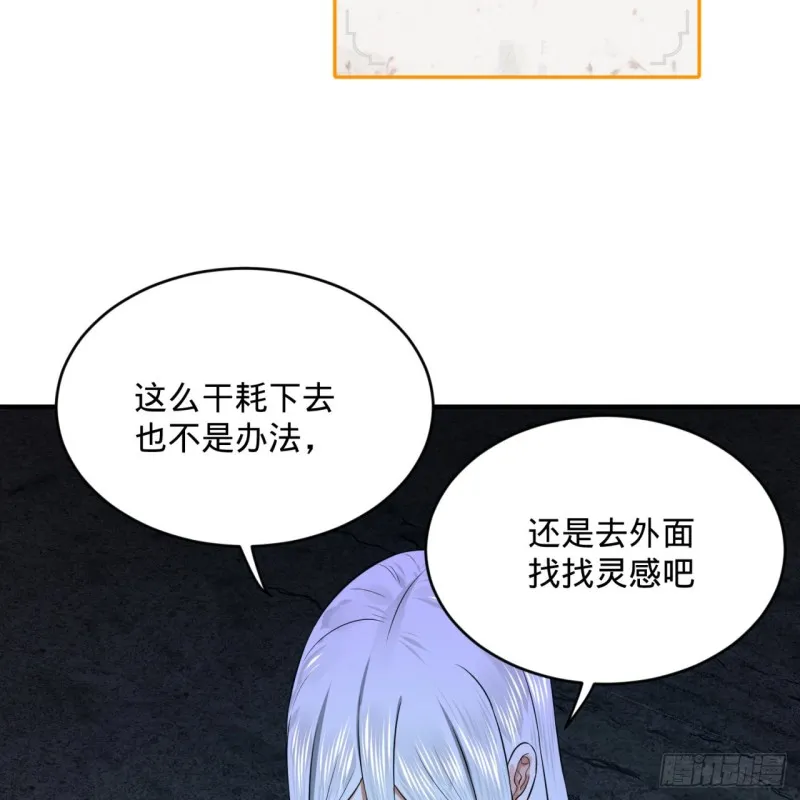 162回 新境界-创造失败！ 第40页
