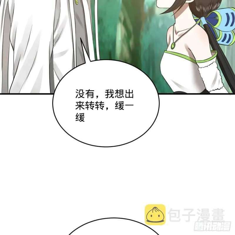 162回 新境界-创造失败！ 第52页