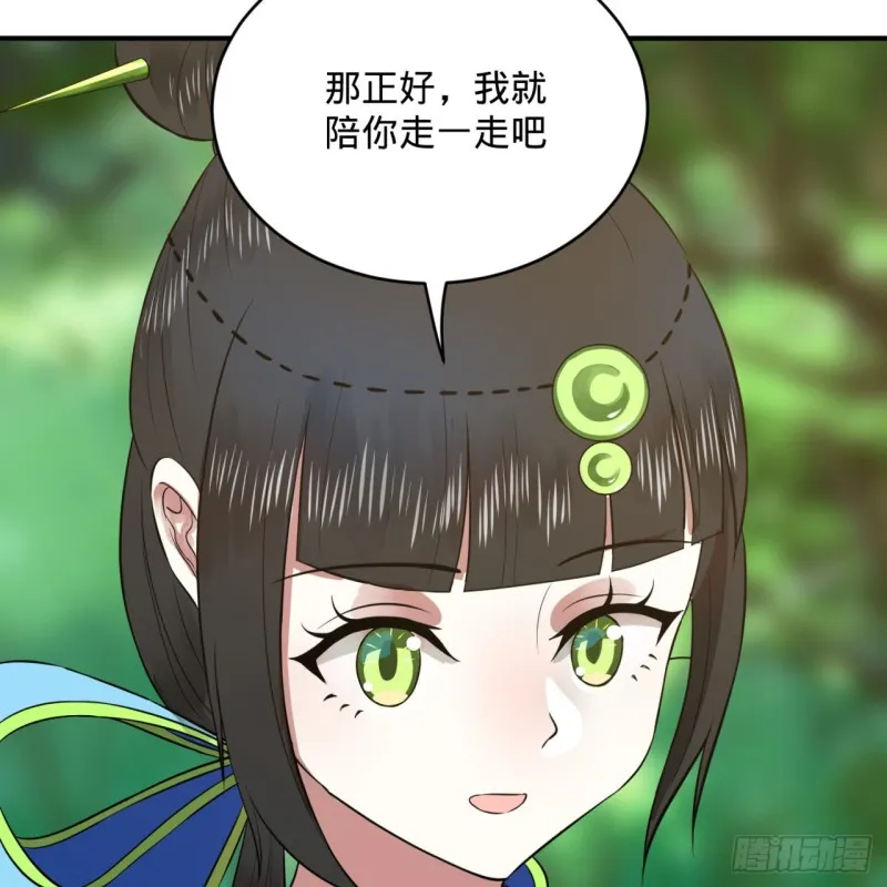 162回 新境界-创造失败！ 第53页