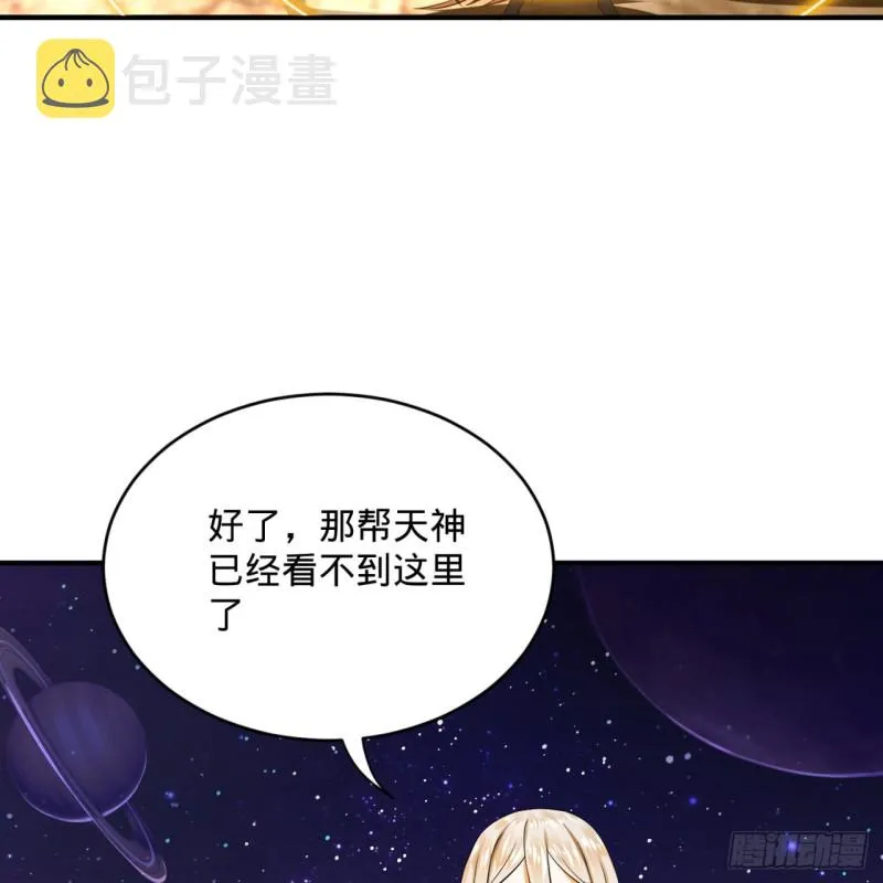 162回 新境界-创造失败！ 第61页