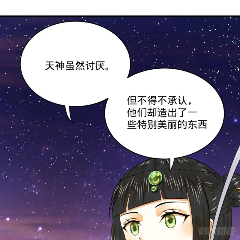 162回 新境界-创造失败！ 第66页