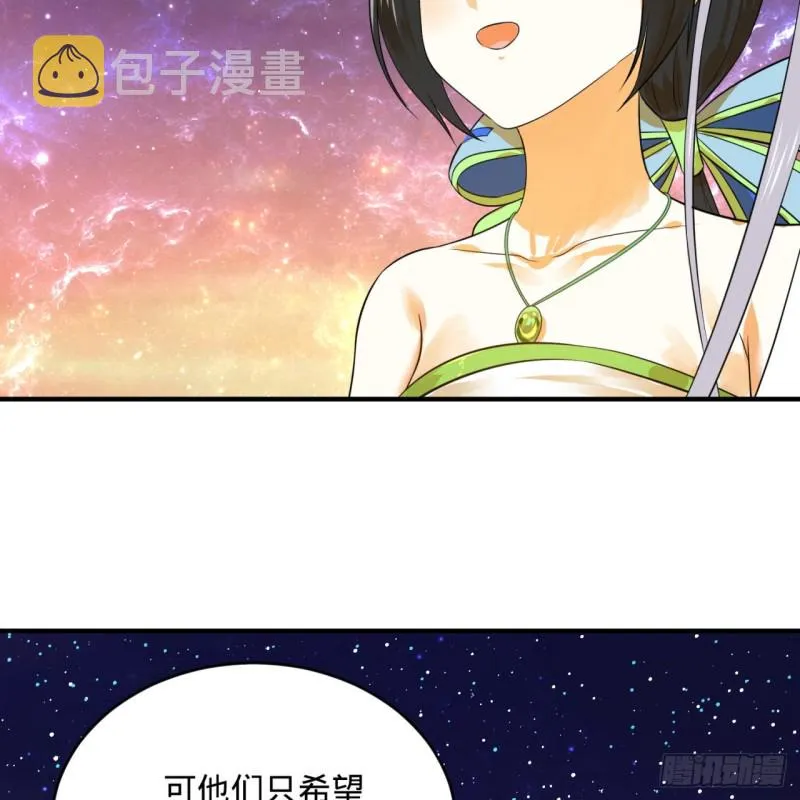 162回 新境界-创造失败！ 第67页