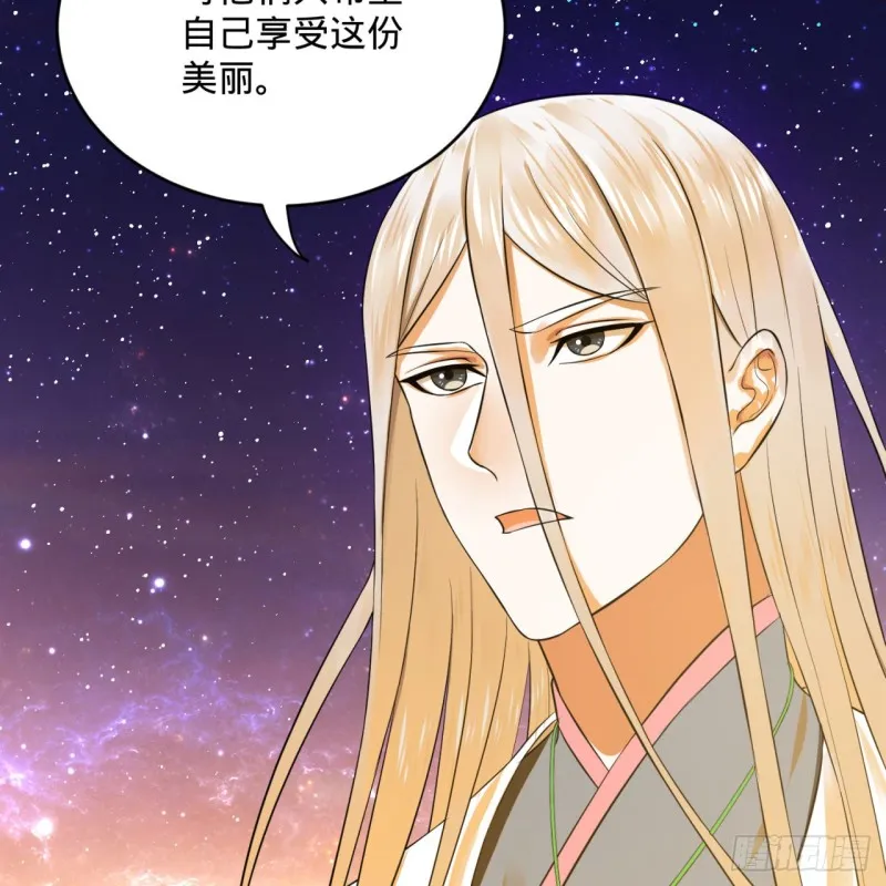162回 新境界-创造失败！ 第68页