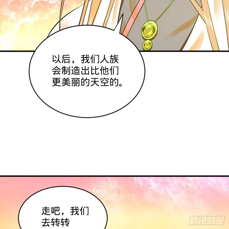 162回 新境界-创造失败！ 第69页