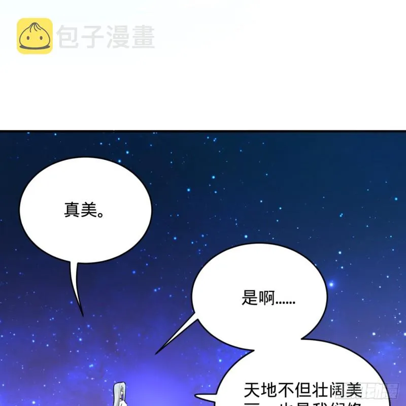 162回 新境界-创造失败！ 第77页