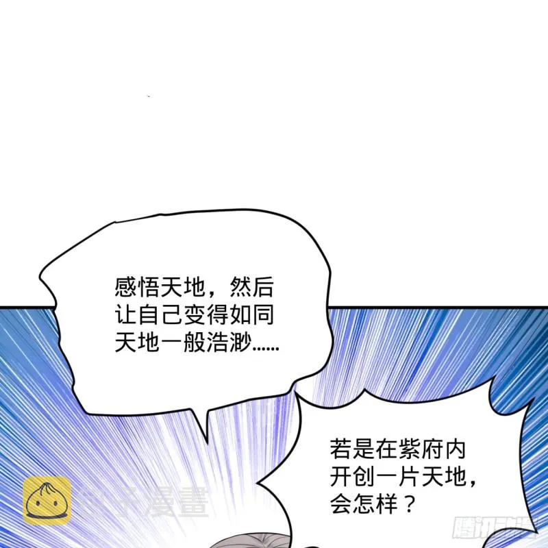 162回 新境界-创造失败！ 第82页