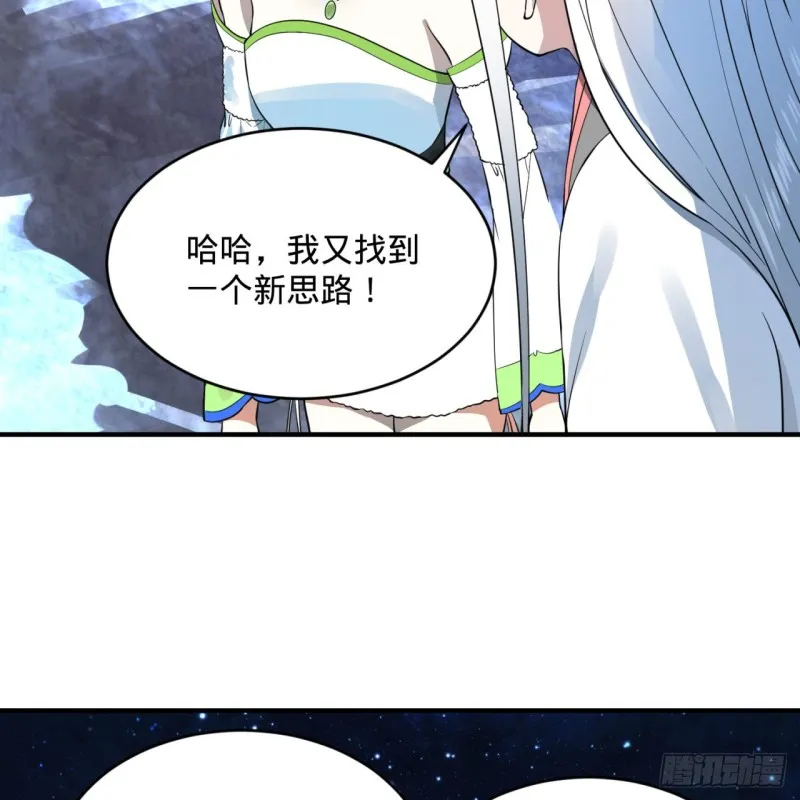 163回 五大境界 第8页