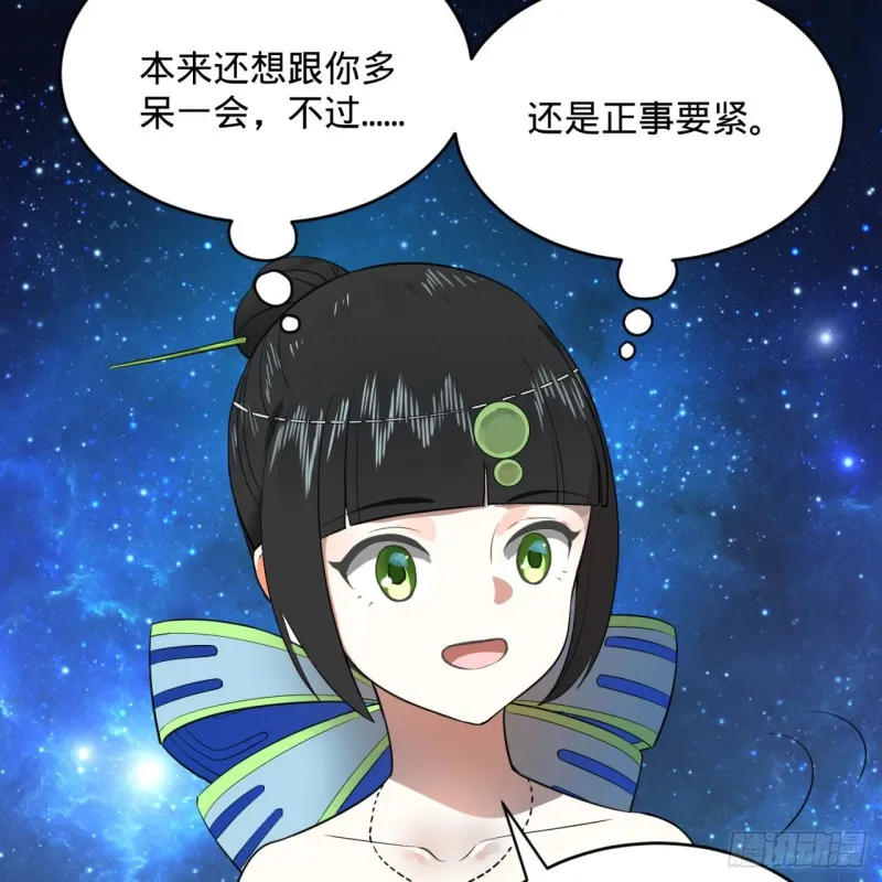 163回 五大境界 第9页