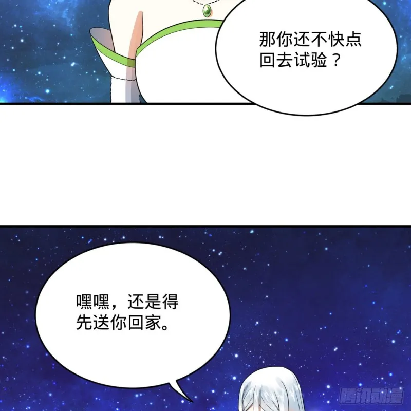 163回 五大境界 第10页