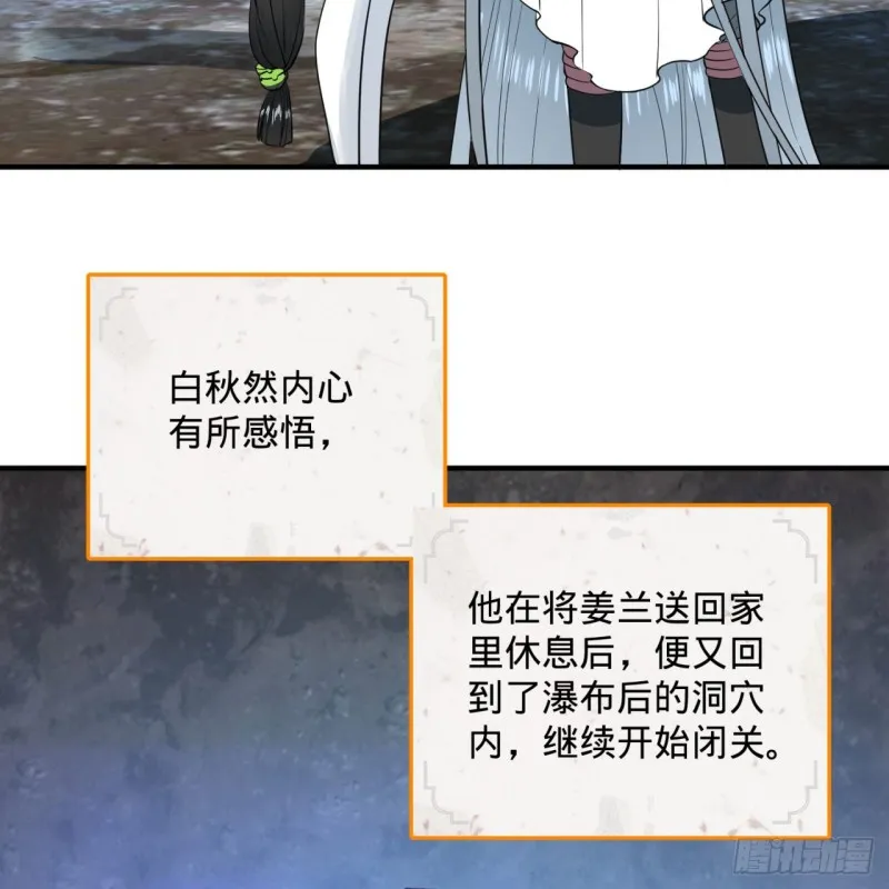 163回 五大境界 第12页