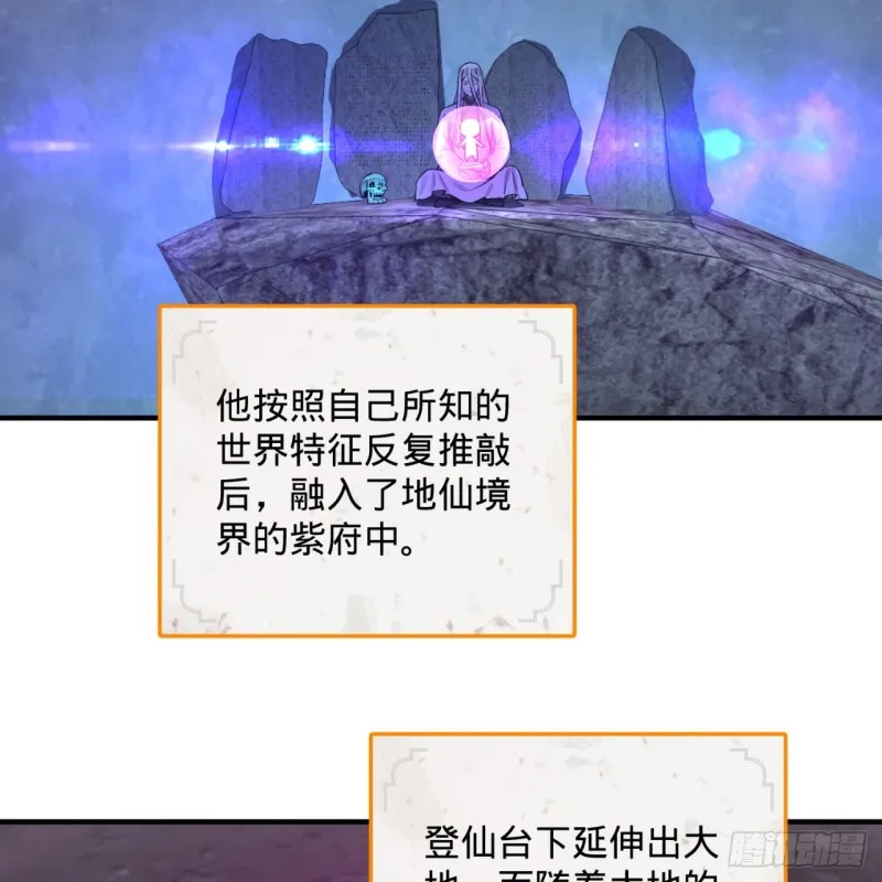 163回 五大境界 第13页