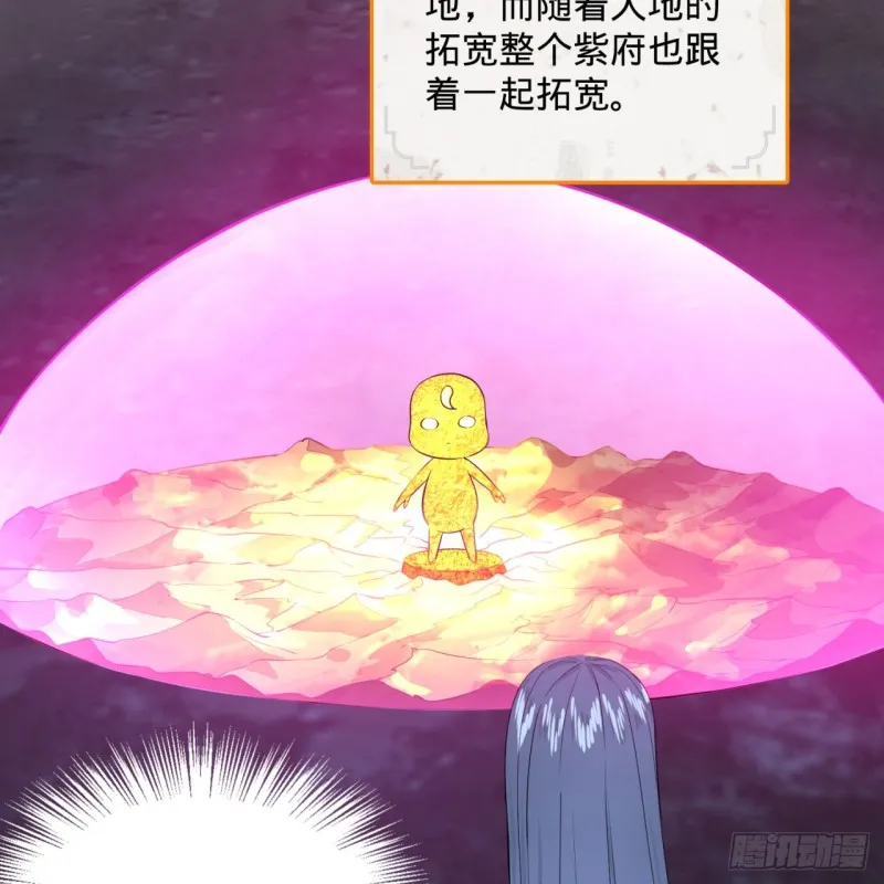 163回 五大境界 第14页