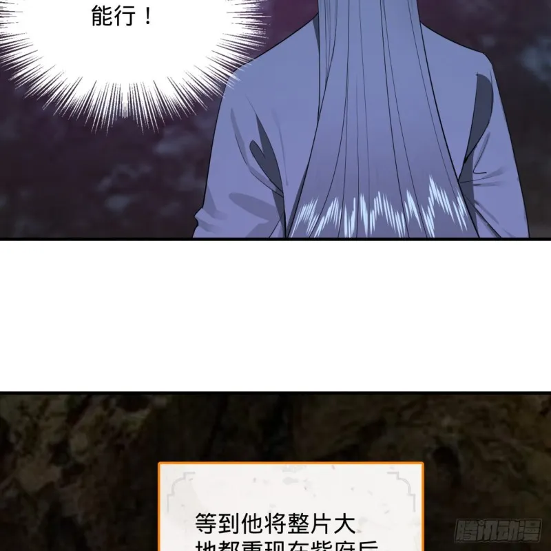 163回 五大境界 第15页