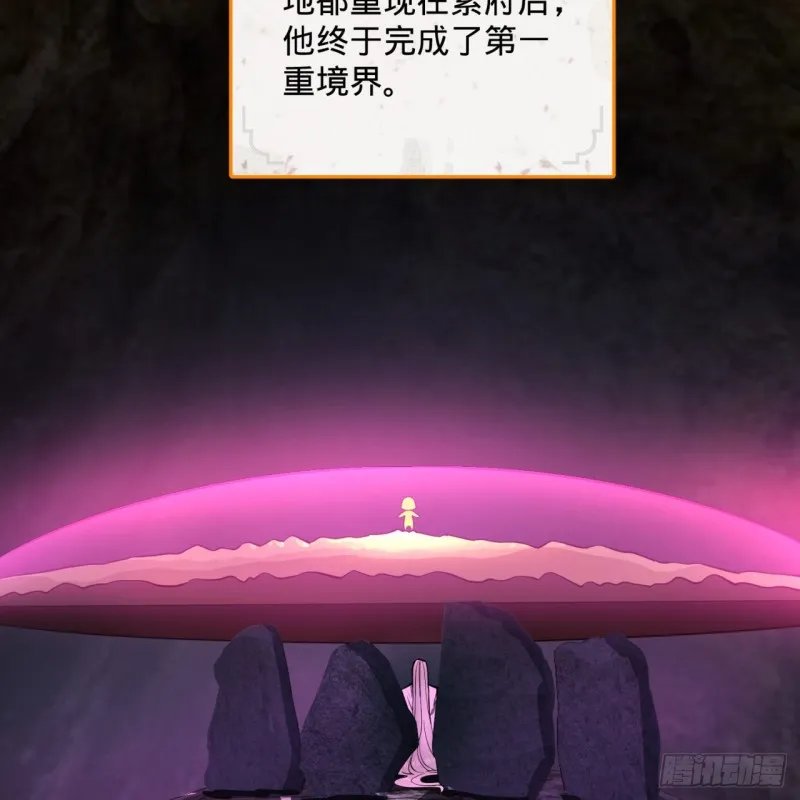 163回 五大境界 第16页