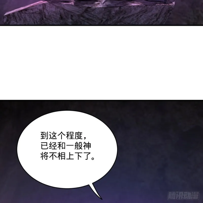 163回 五大境界 第17页