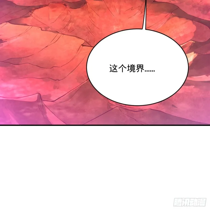 163回 五大境界 第19页
