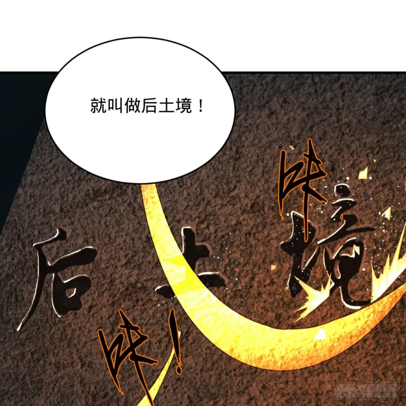 163回 五大境界 第20页