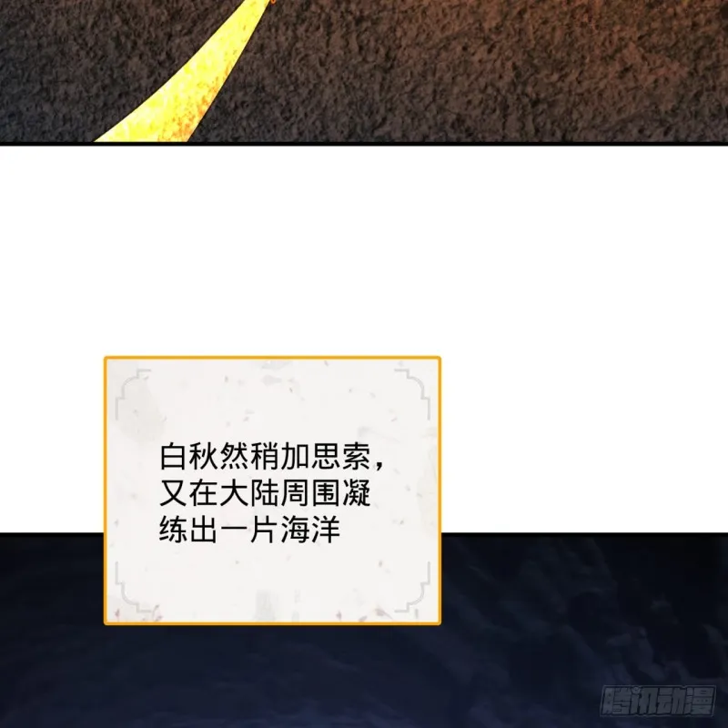 163回 五大境界 第21页