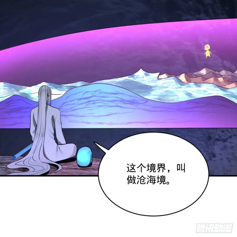 163回 五大境界 第22页