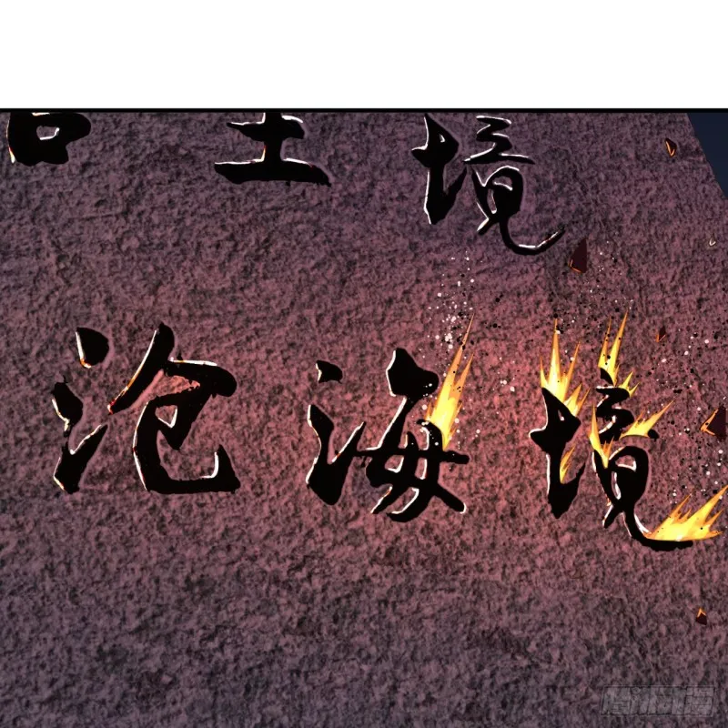163回 五大境界 第23页
