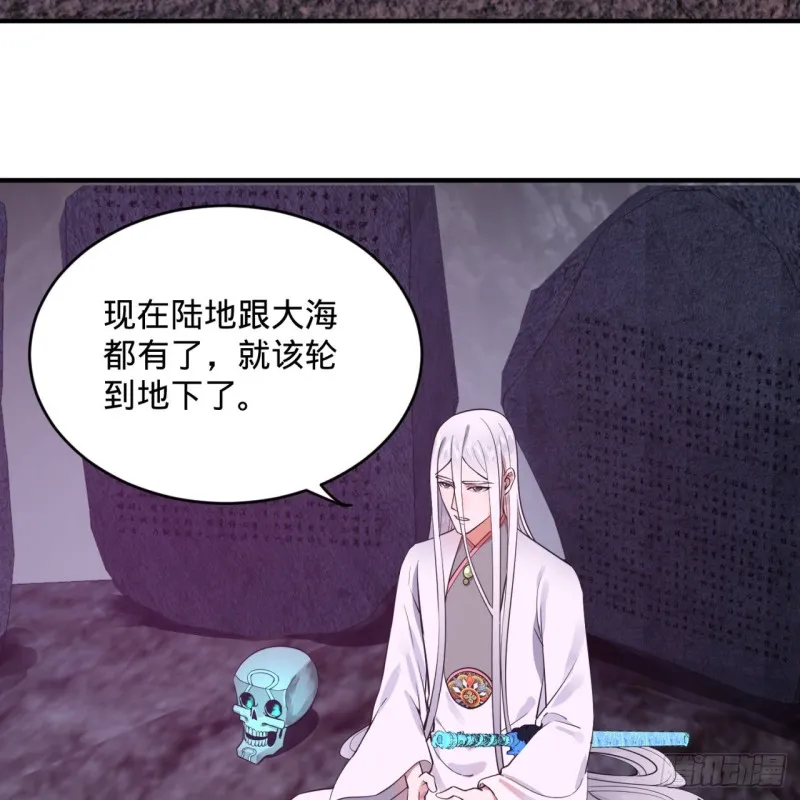 163回 五大境界 第24页