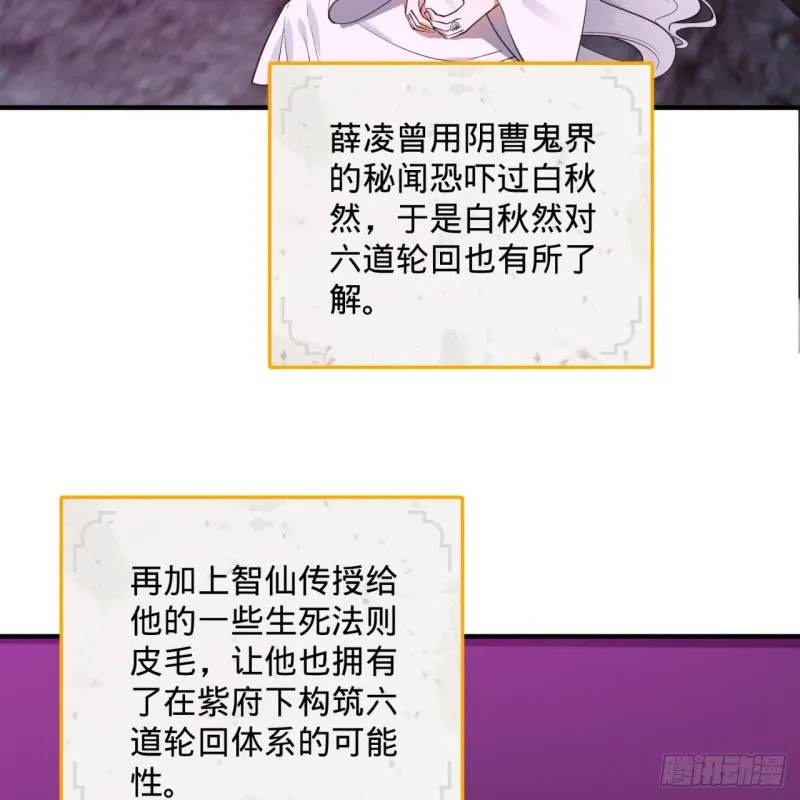 163回 五大境界 第25页