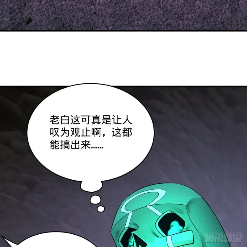 163回 五大境界 第30页