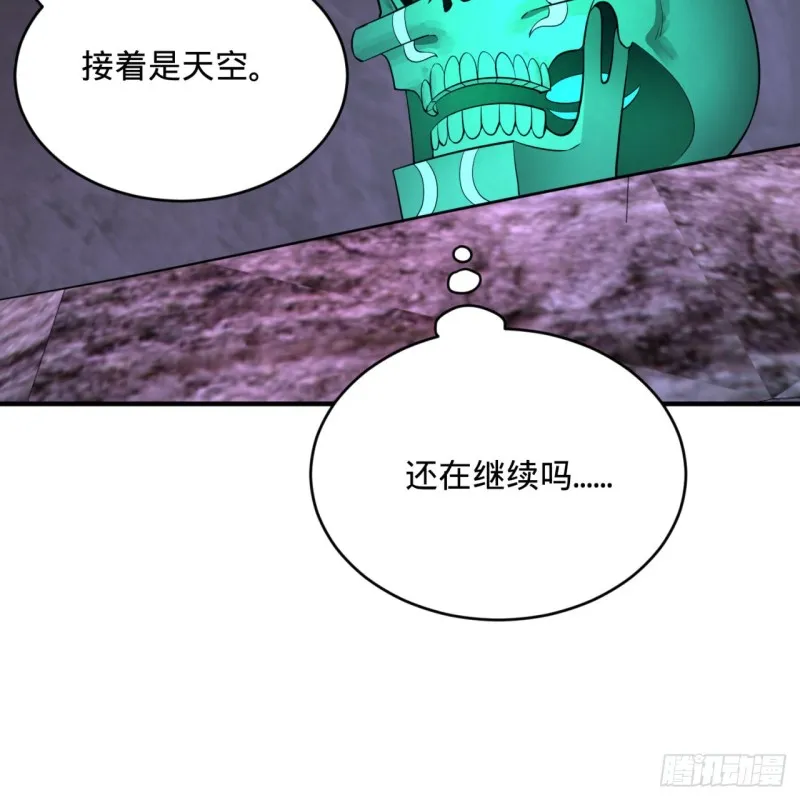 163回 五大境界 第31页