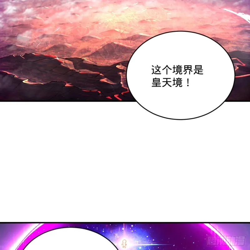 163回 五大境界 第33页